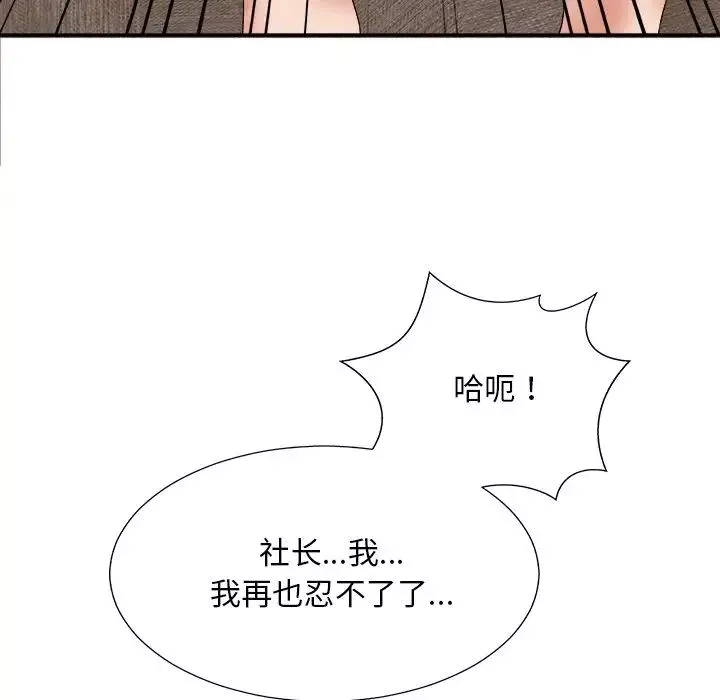主播小姐-第54话 - 图片 132