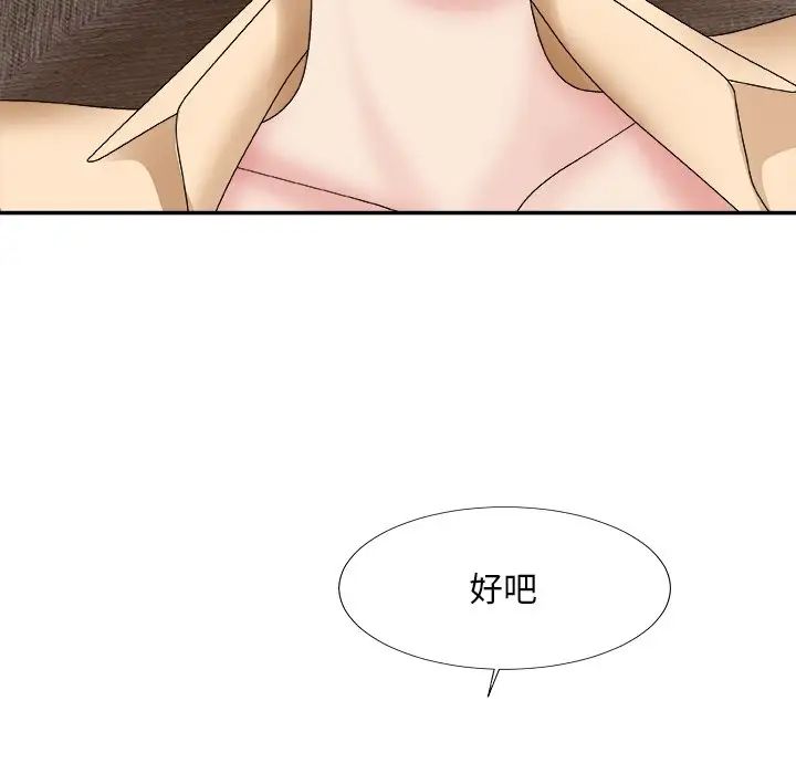 主播小姐第54话