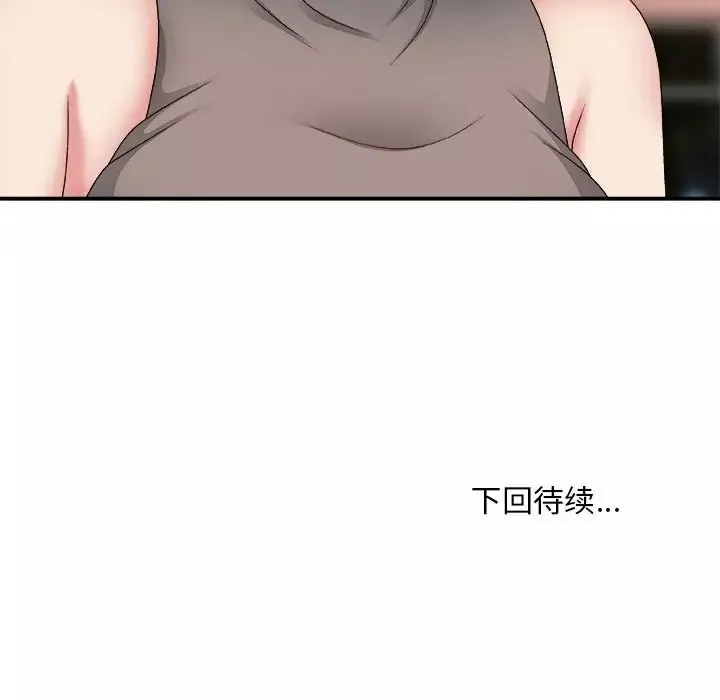 主播小姐第54話