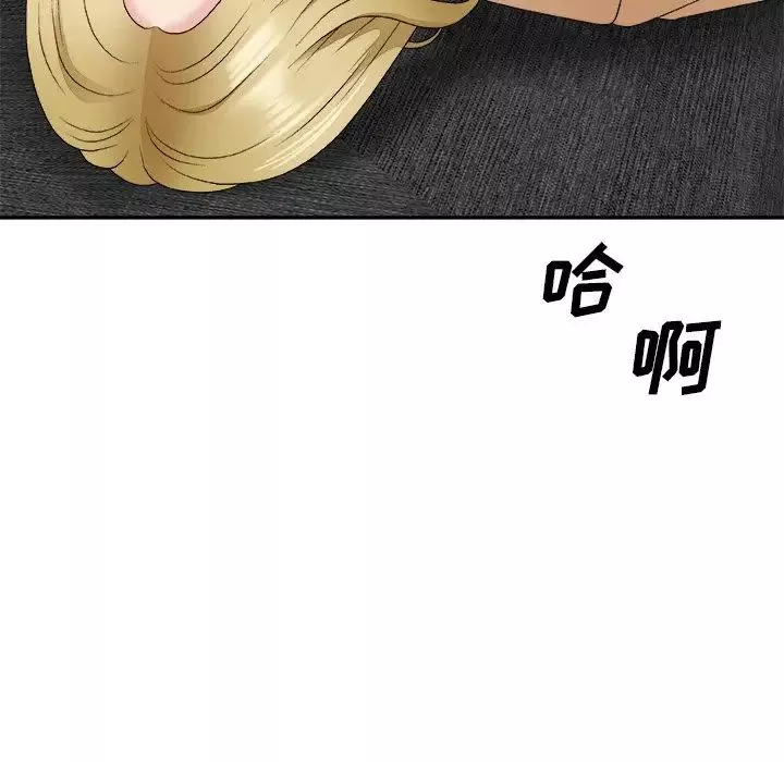 主播小姐-第55话 - 图片 7