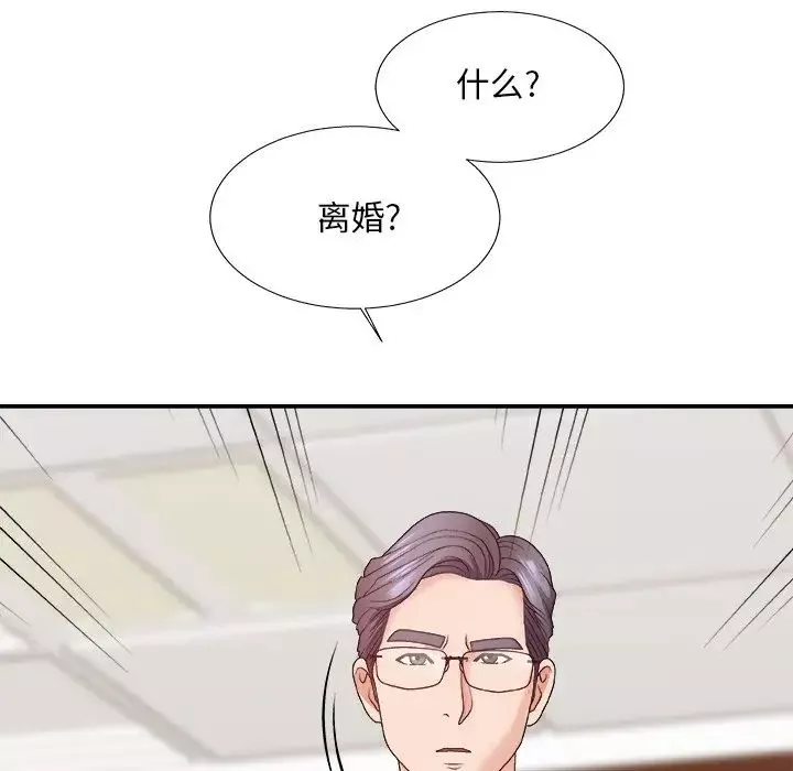 主播小姐第55話