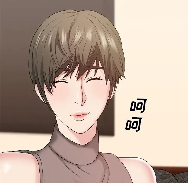 主播小姐第55话