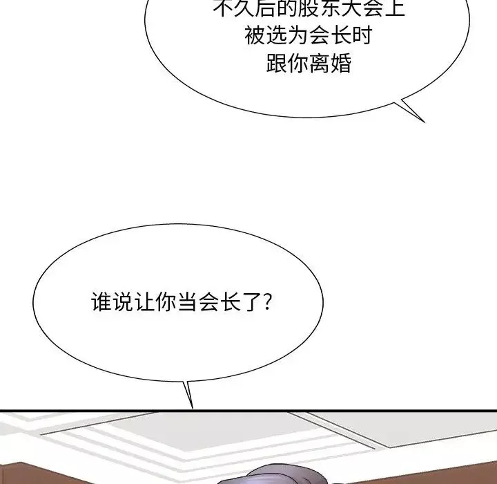 主播小姐第55話