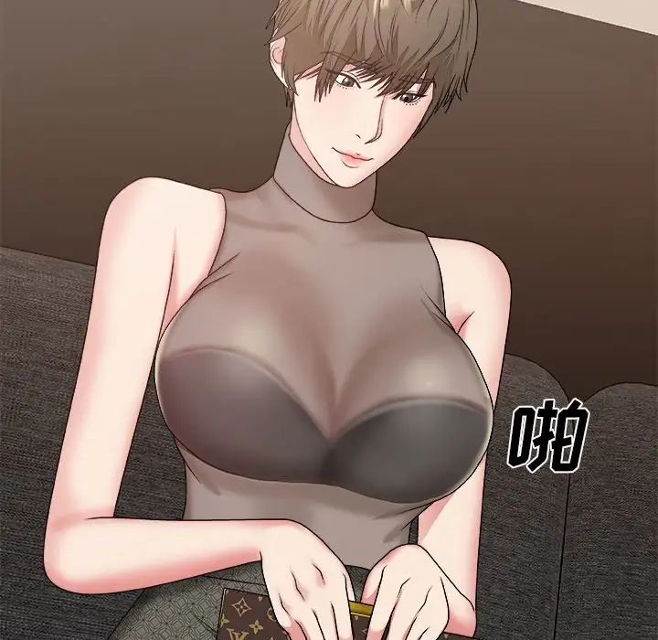 主播小姐第55话