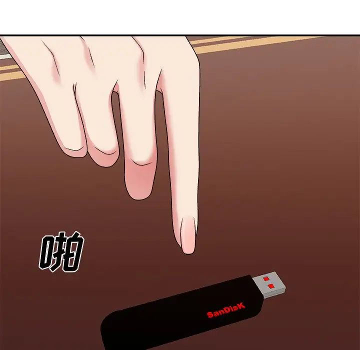 主播小姐第55话