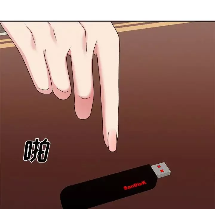 主播小姐第55話
