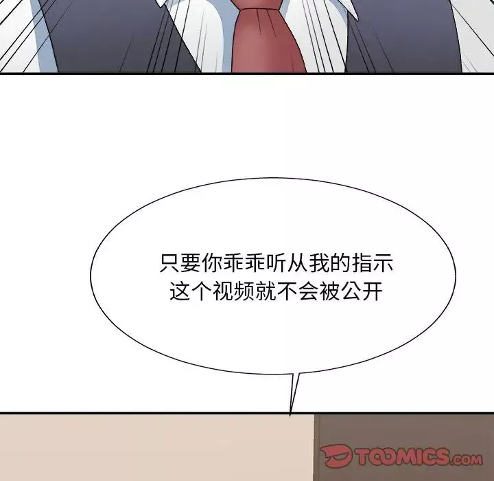 主播小姐第55話