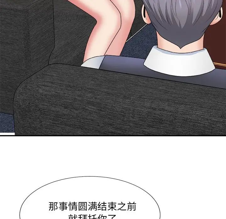 主播小姐第55話