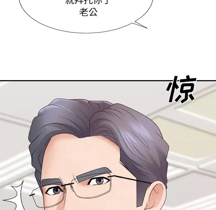 主播小姐第55話