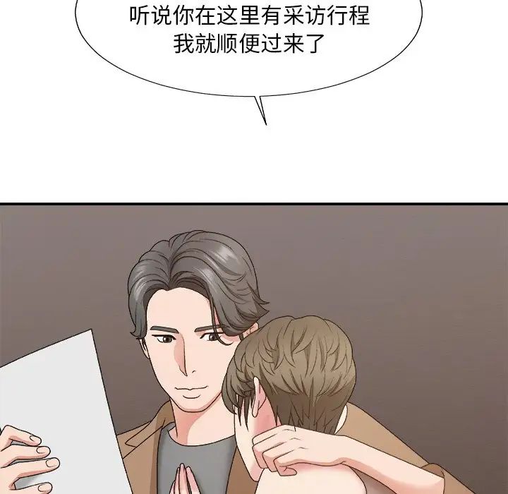 主播小姐第55话