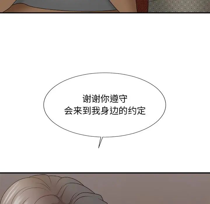 主播小姐第55话