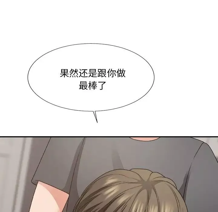 主播小姐第55話