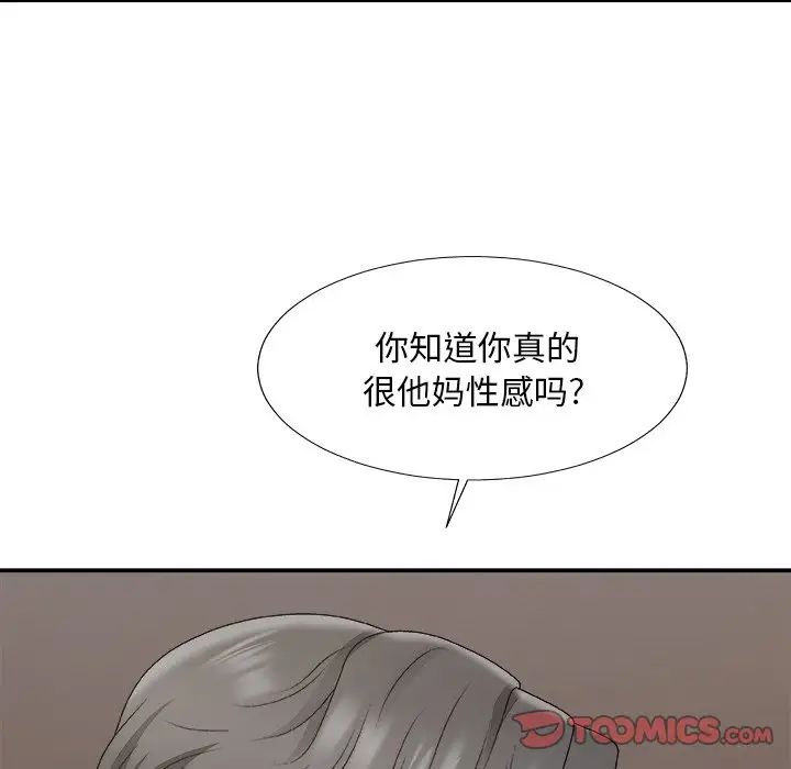 主播小姐第55话