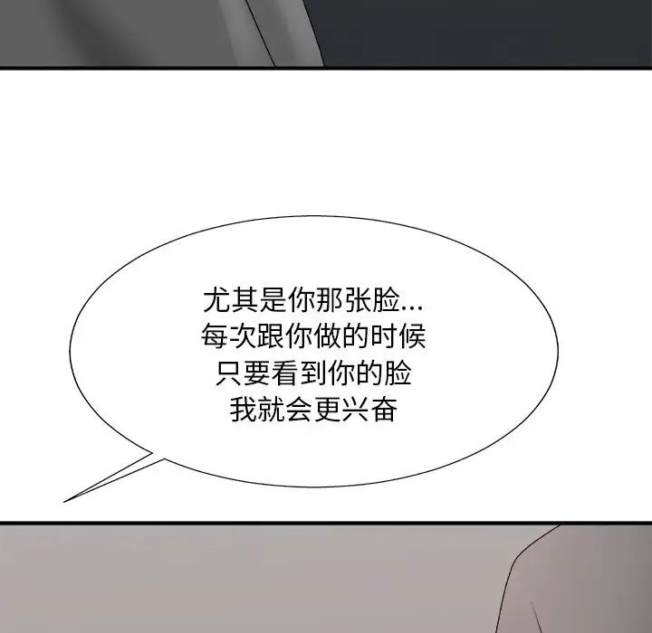 主播小姐第55话