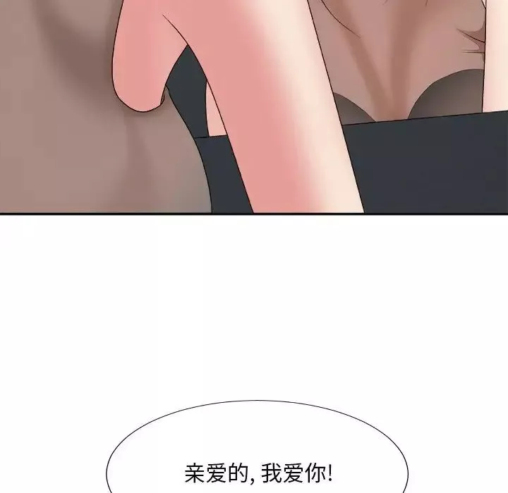 主播小姐-第55话 - 图片 160