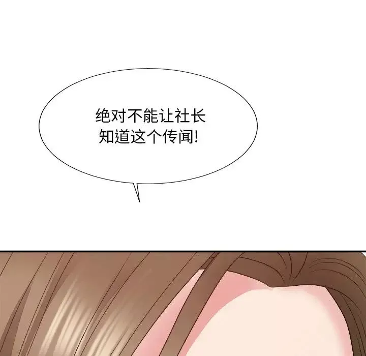 主播小姐-第56话 - 图片 32
