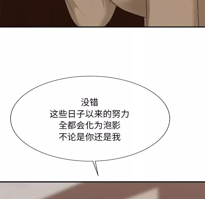 主播小姐-第56话 - 图片 41