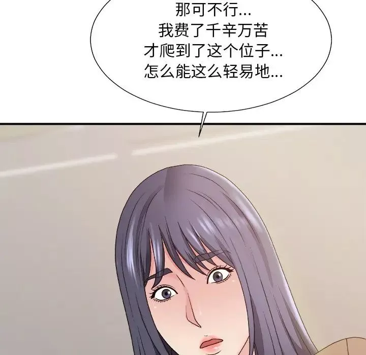 主播小姐-第56话 - 图片 44