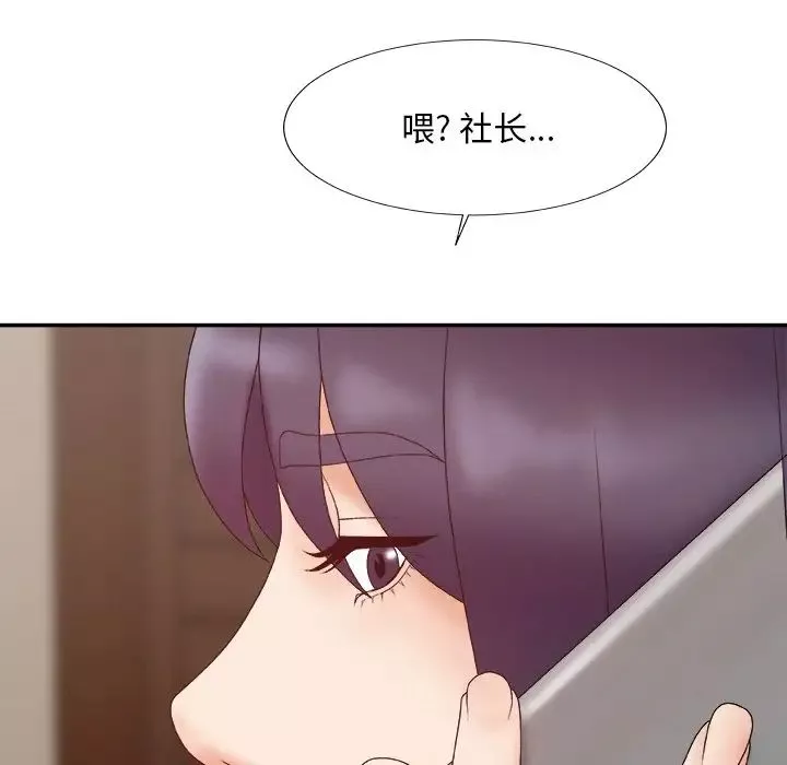 主播小姐第56話