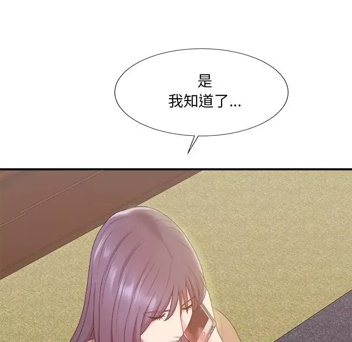 主播小姐第56話