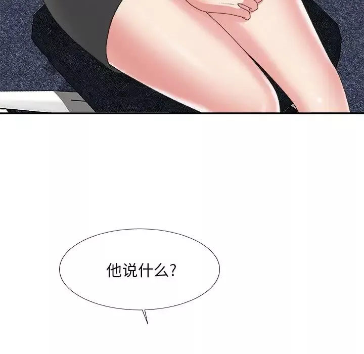 主播小姐第56話
