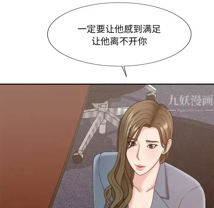 主播小姐-第56话 - 图片 67