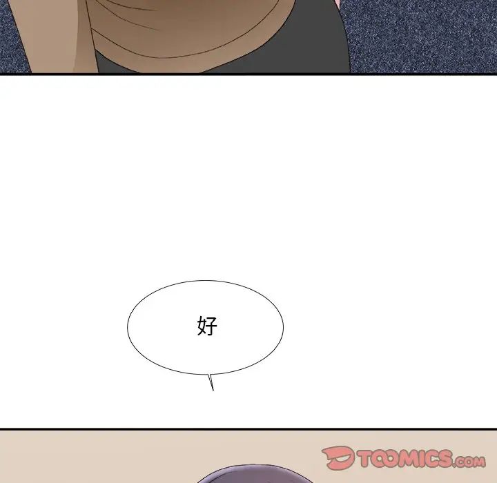 主播小姐第56话