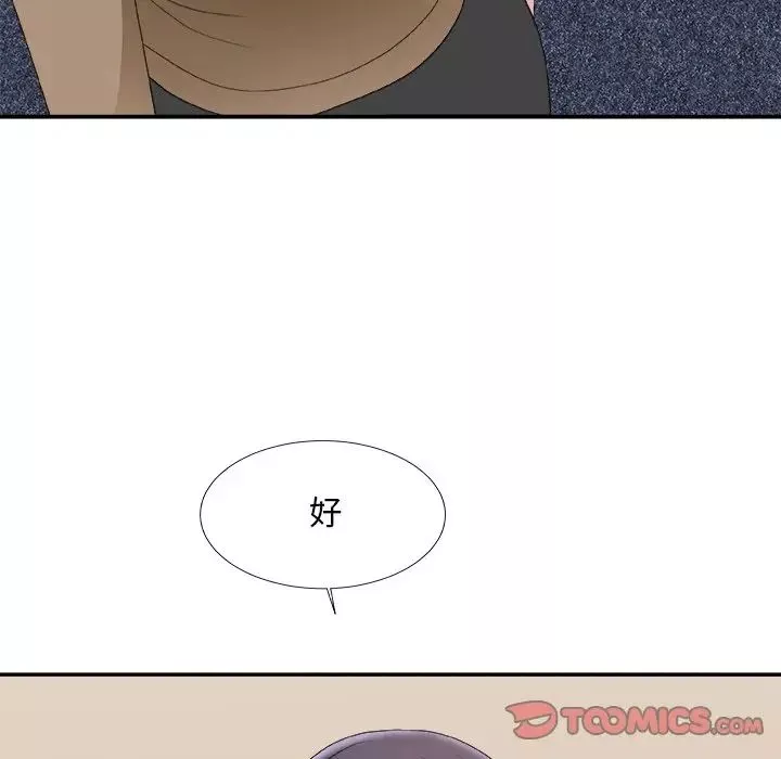 主播小姐第56話
