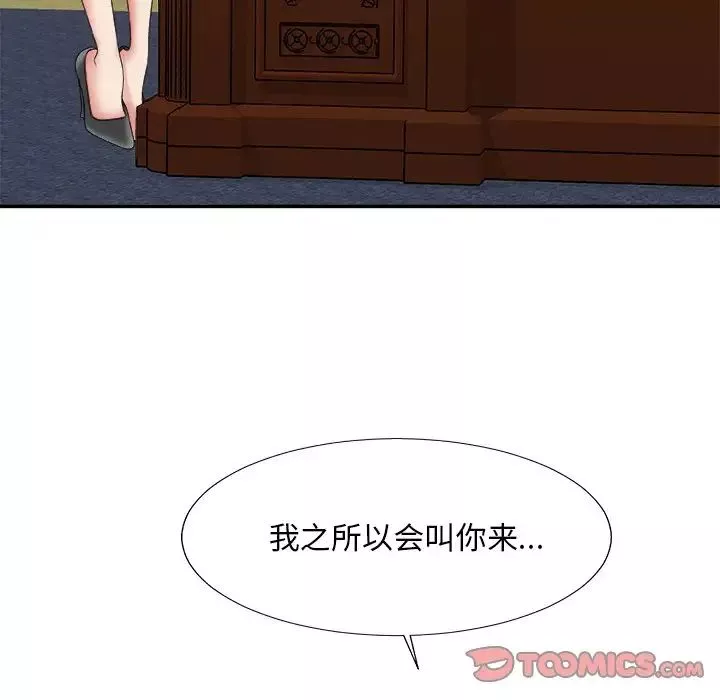 主播小姐第56話