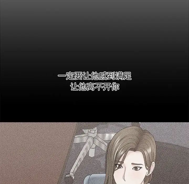 主播小姐第56话