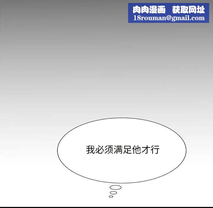 主播小姐第56話