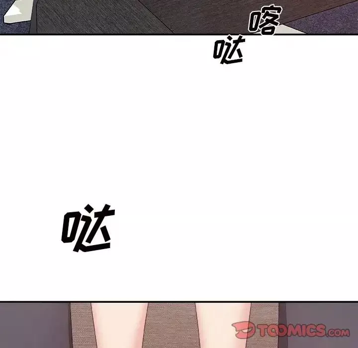 主播小姐第56話