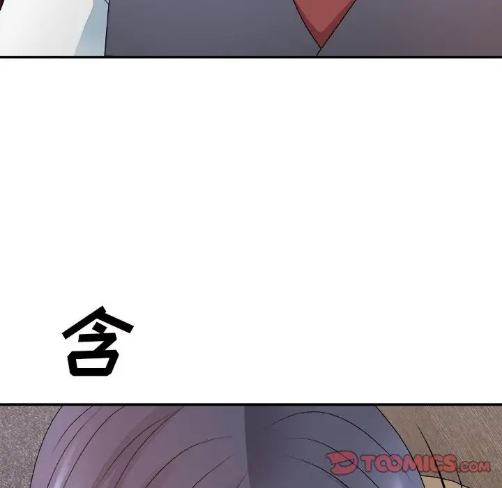 主播小姐第56话