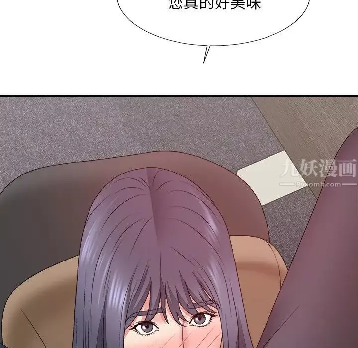 主播小姐第56話