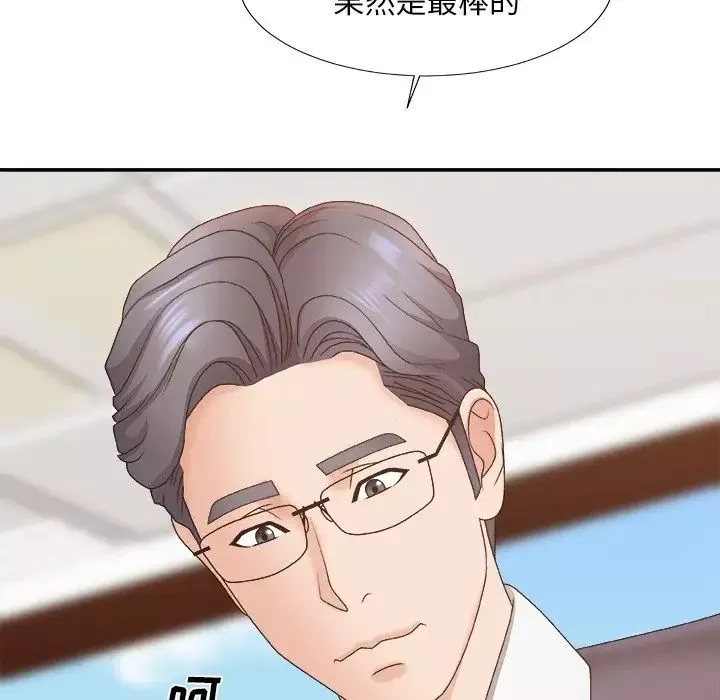 主播小姐第56話