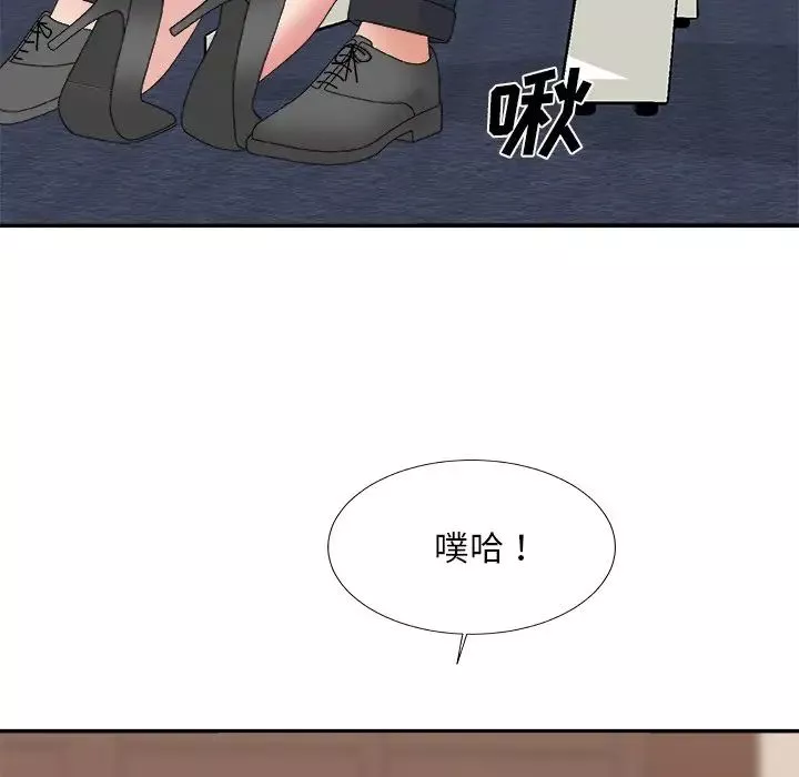 主播小姐第56話