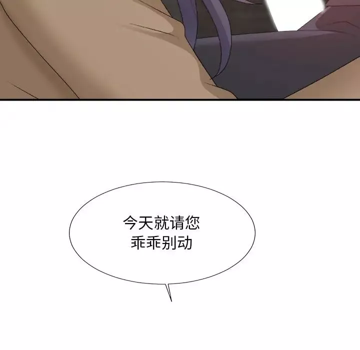 主播小姐-第56话 - 图片 116