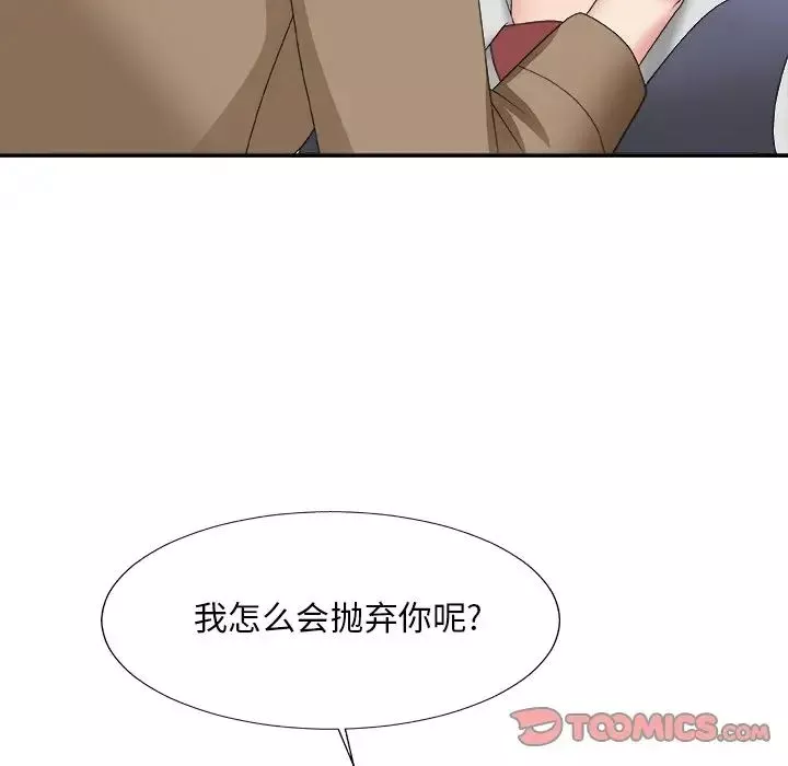 主播小姐第56話