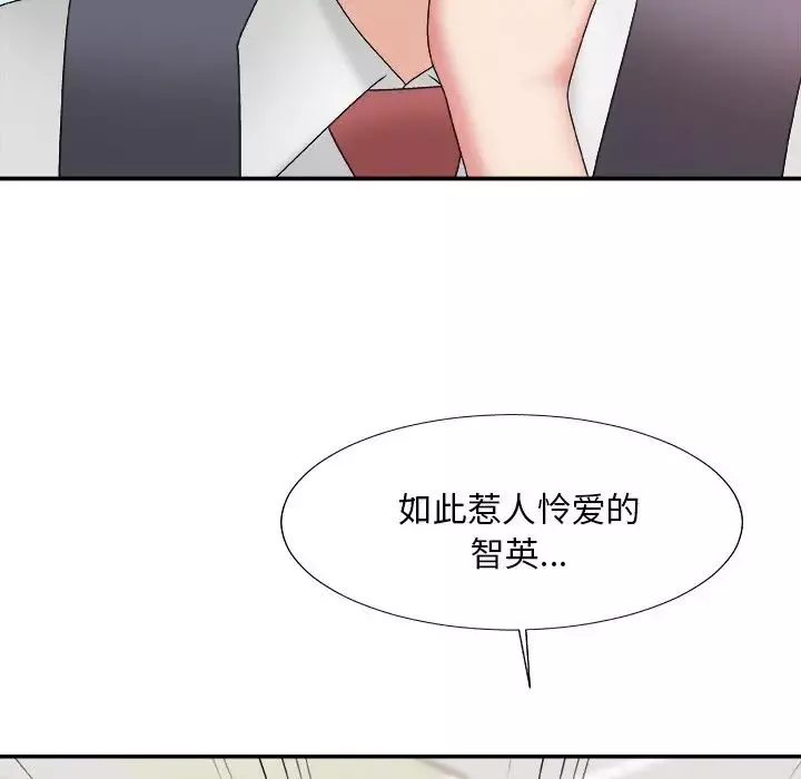 主播小姐第56話
