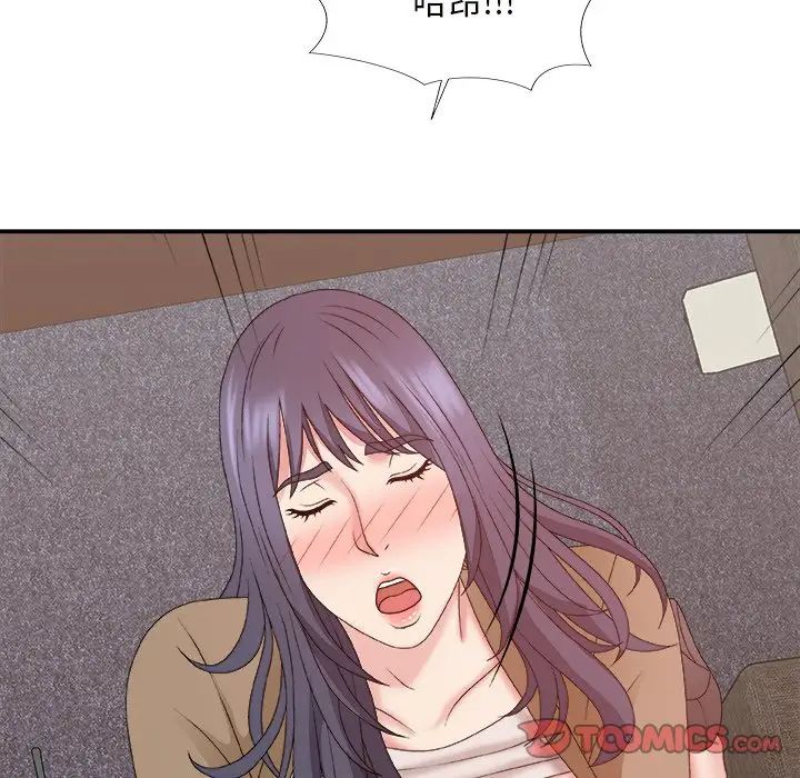 主播小姐第56話