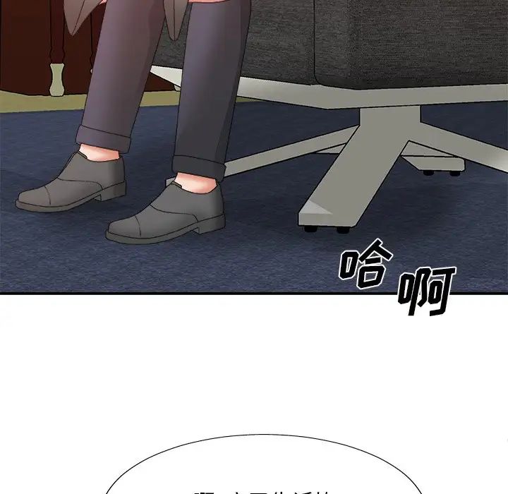 主播小姐第56话