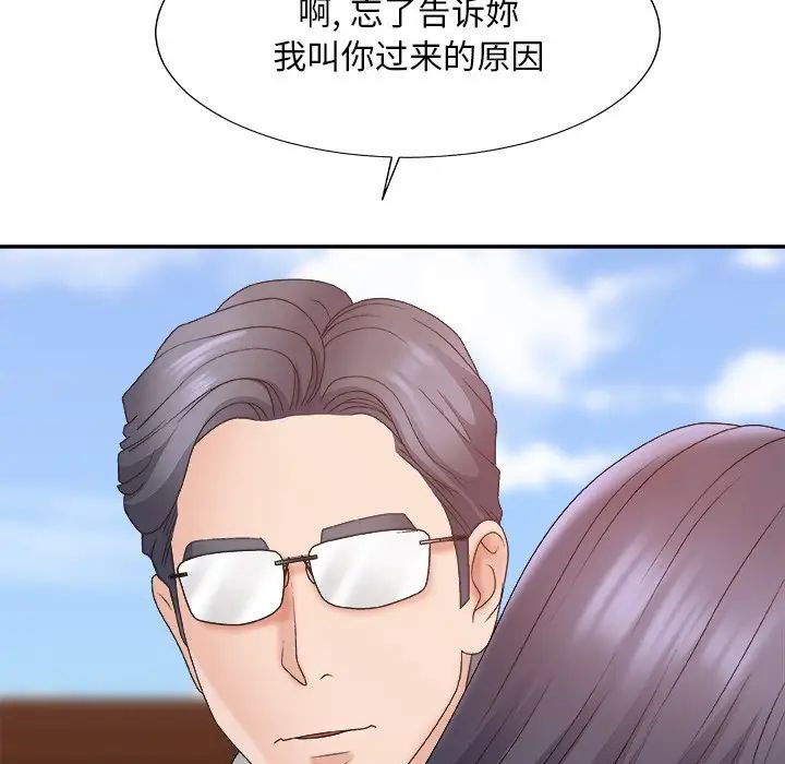 主播小姐第56话