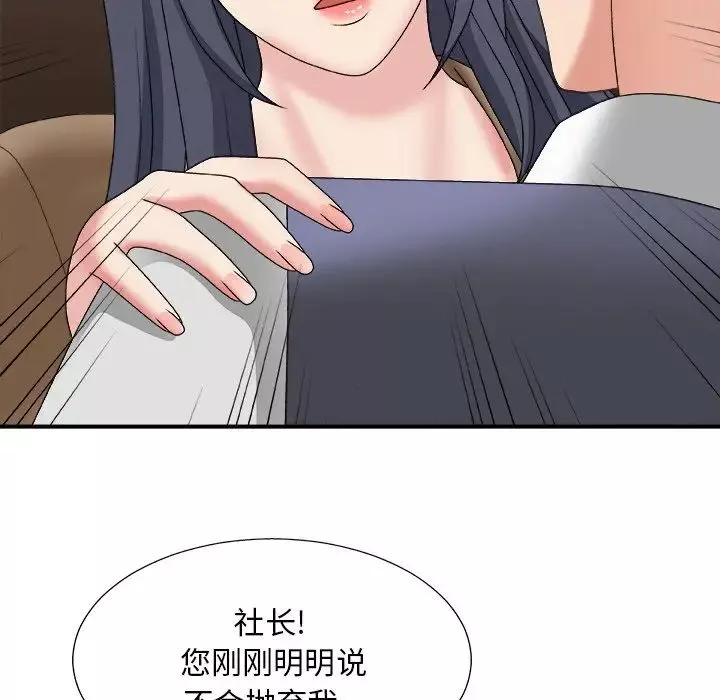 主播小姐-第56话 - 图片 155