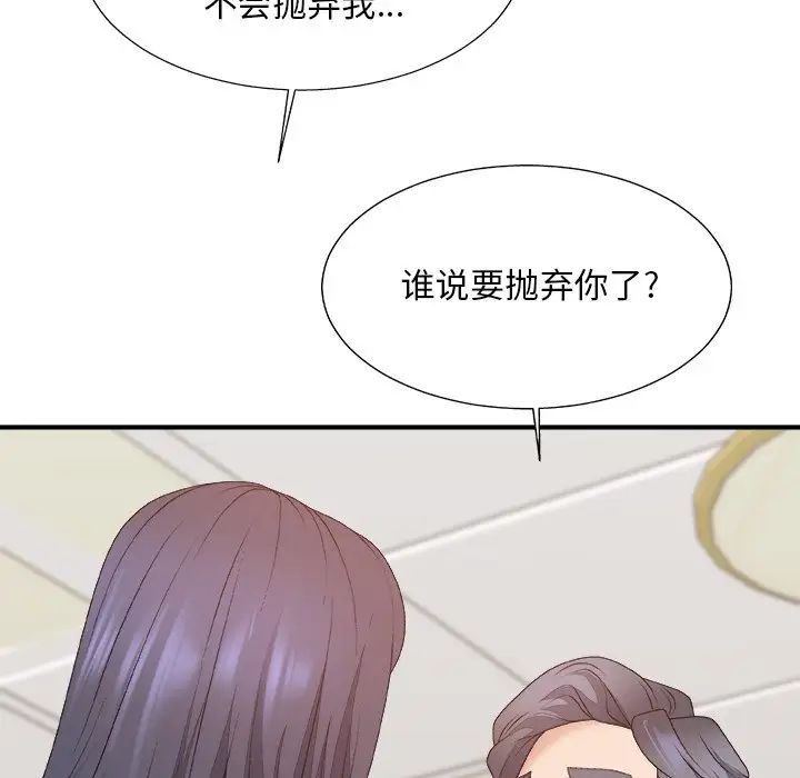 主播小姐第56话