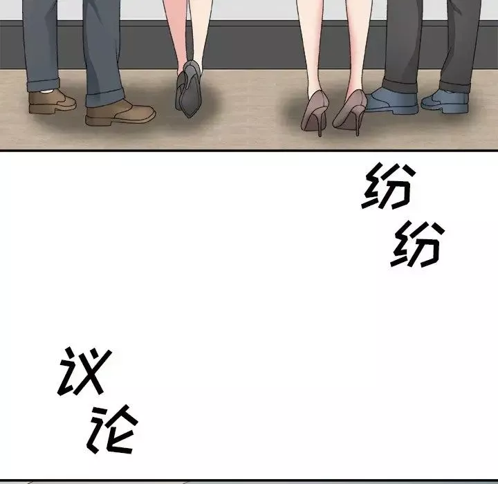 主播小姐第57話