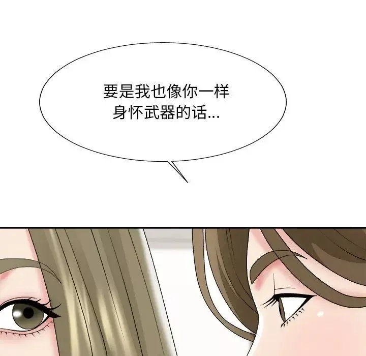 主播小姐第57話