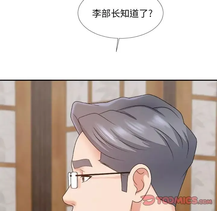 主播小姐第57話