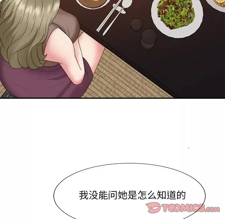 主播小姐-第57话 - 图片 57