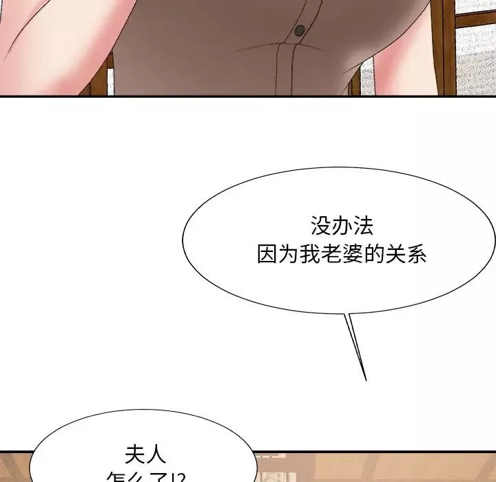 主播小姐第57話