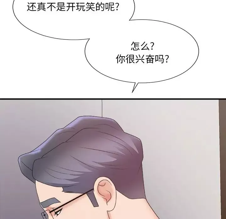 主播小姐-第57话 - 图片 101